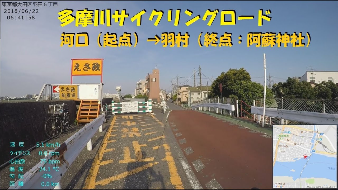 ｻｲｸﾘﾝｸﾞ 多摩川サイクリングロード（起点→終点 2018.6.22 56km )