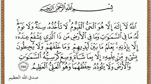 آية الكرسي - آواخر البقرة - الإخلاص - المعوذات [مكررة] - بصوت القارئ  الشيخ سعود الشريم