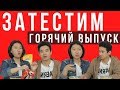 Самый острый рамен /  Обзор корейской лапши /  #затестим