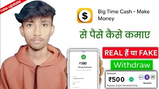 Big Time Cash Real Or Fake | Big Time Cash Withdrawal Proof | Paise Kaise Kamaye screenshot 5