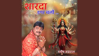 Sharda Dagar Chali Re