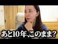 43歳、会社員のこのままでいいのかと思う時