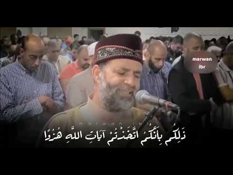 وقيل اليوم ننساكم الشيخ حسن صالح