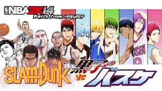 Kuroko vs Slamdunk special request : All star Slamdunk vs ทีมปาฏิหาริย์