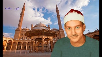 تلاوة من سورتى الحجر والنحل وقصار السور للشيخ حمدى محمود الزامل   صافور عام 1981