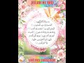 Surat Al Fatiha By Asma Huda Most Beautiful Quran Recitation Surat Al Fatiha By Asma Huda Most Beautiful Quran Recitation
