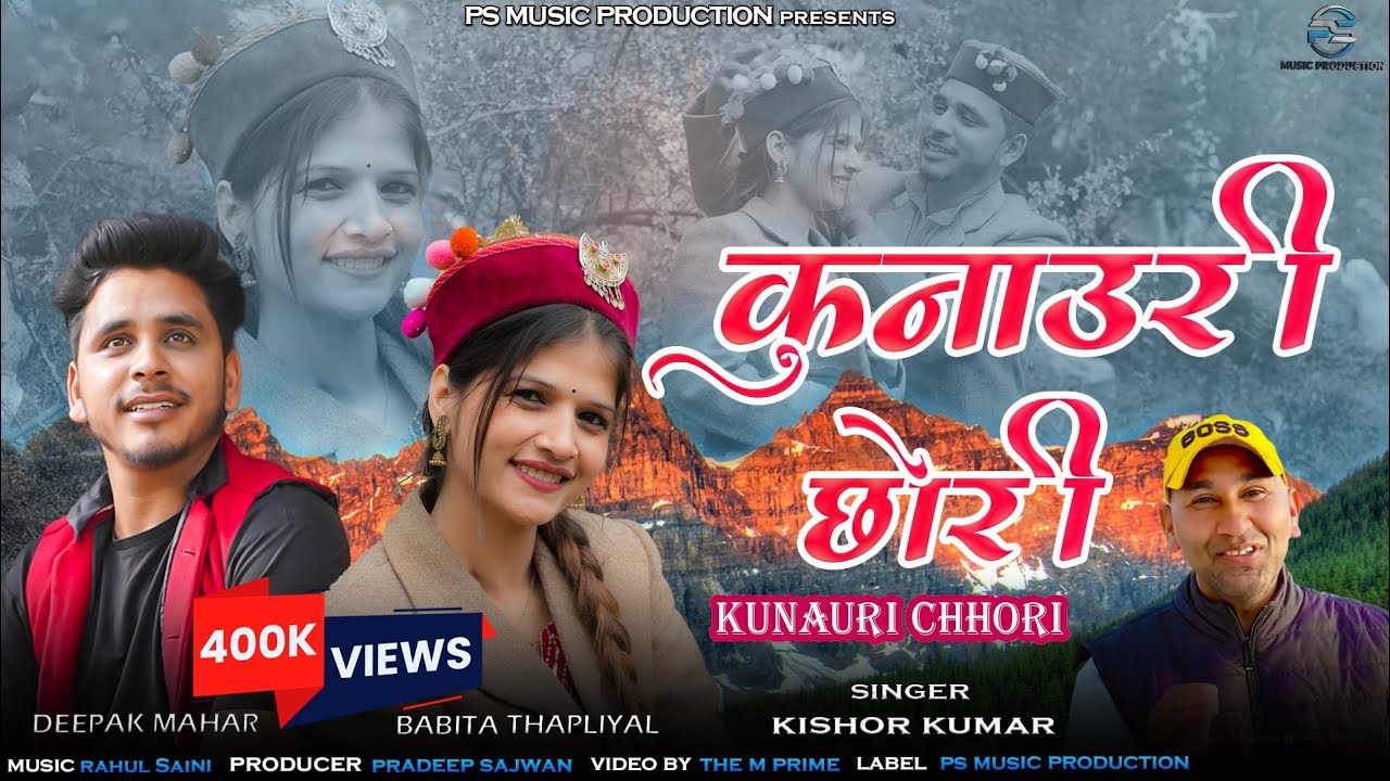 Kunauri Chhori     Kishor Kumar  New Pahari Video Song 2024  Deepak Mahar  Babita