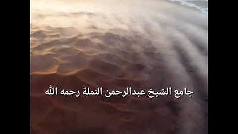 صلاة الفجر للقارئ عبدالبديع محمد غيلان سورتي الفجر والبلد