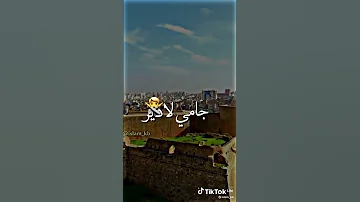 جيت باش نعرفك بدزاير 