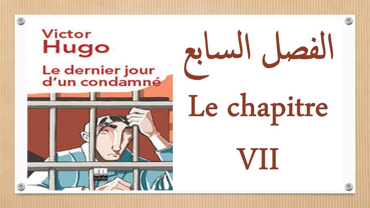 le dernier jour d'un condamné chapitre 7