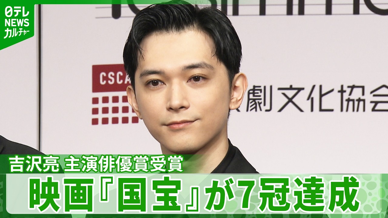 Ryo Yoshizawa wins Best Actor award for the film 