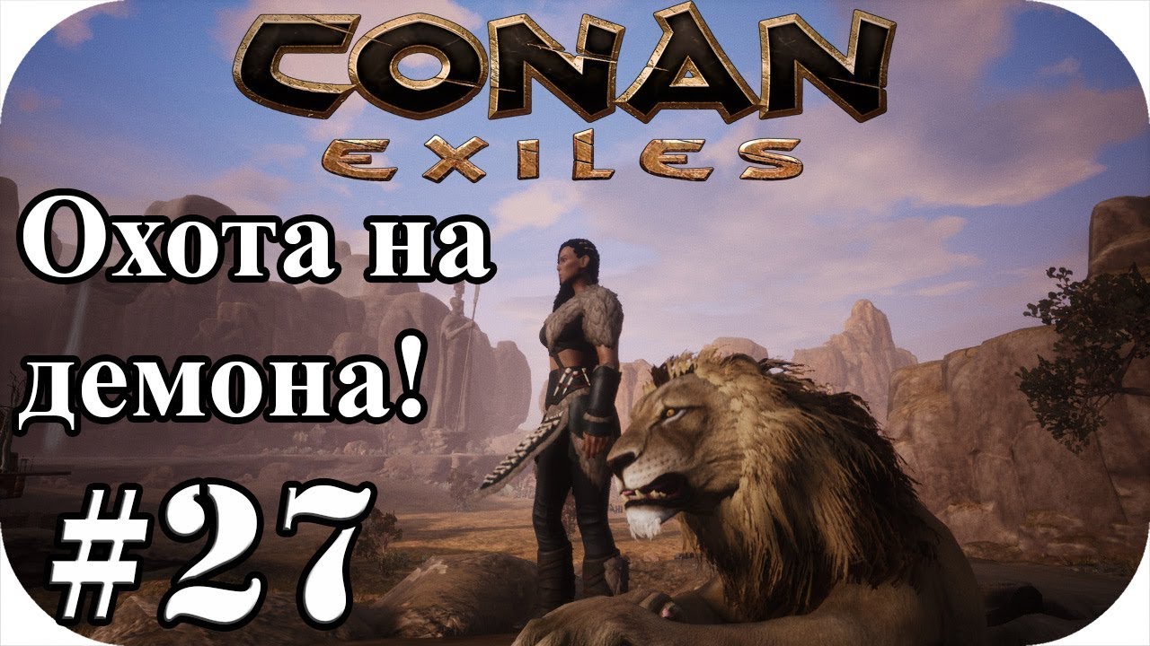 Кровь конан. Кровь демона Conan Exiles. Конан стрим. Кровь демонического нетопыря Conan Exiles.