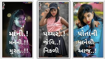 Jayesh Patel New status Jasvnt patel new timli status||Lalu dayra new timli status||Kishor patel