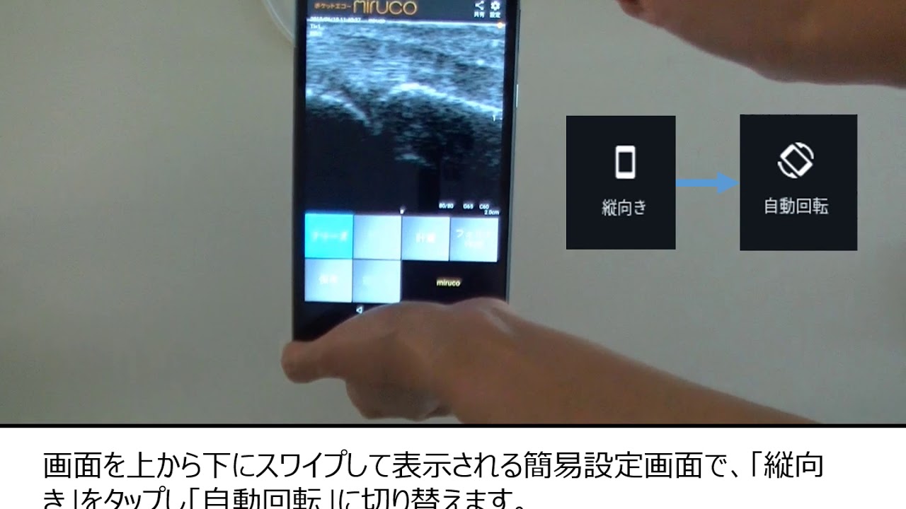 miruco使用方法クイックガイド｜医療・ウェルネス製品の輸入販売