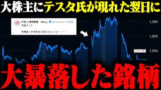 おにや、テスタ氏が大株主だったと話題になっている『地盤ネットホールディングス』が翌日にストップ安した件について語る【o-228 おにや/株/雑談】