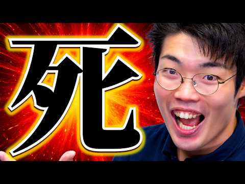 死について、語ろう！！！！！！！