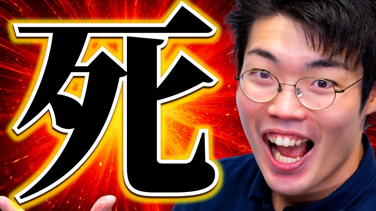 死について、語ろう！！！！！！！
