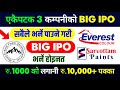 Back to Back 3 IPO Approved | upcoming ipo in nepal | new ipo opening | upcoming ipo 