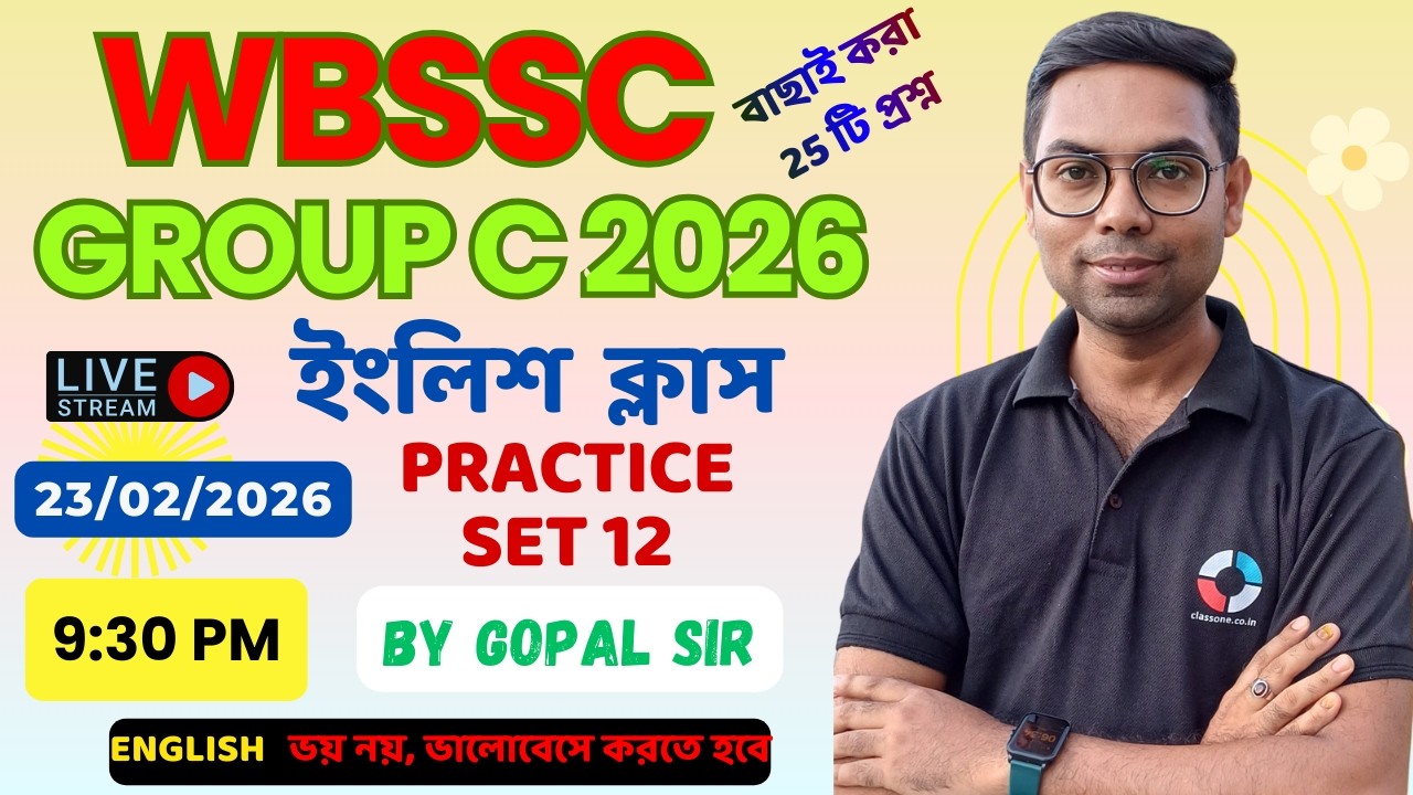 WBSSC GROUP C ENGLISH CLASS (SET 12) By GOPAL SARKAR SIR