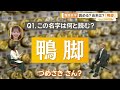名字ルーツ＆ナゾ追跡41～50位「青木」「藤井」「西村」由来は？【グッド！いちおし】【グッド！モーニング】(2026年6月1日)