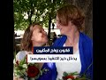 المرء حر في الحب.. قانون زواج المثليين في سويسرا يدخل حيز التنفيذ