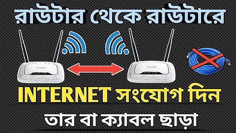 Router to Router Wireless Connection | WDS Bridge | How to connect two router without cable; ST