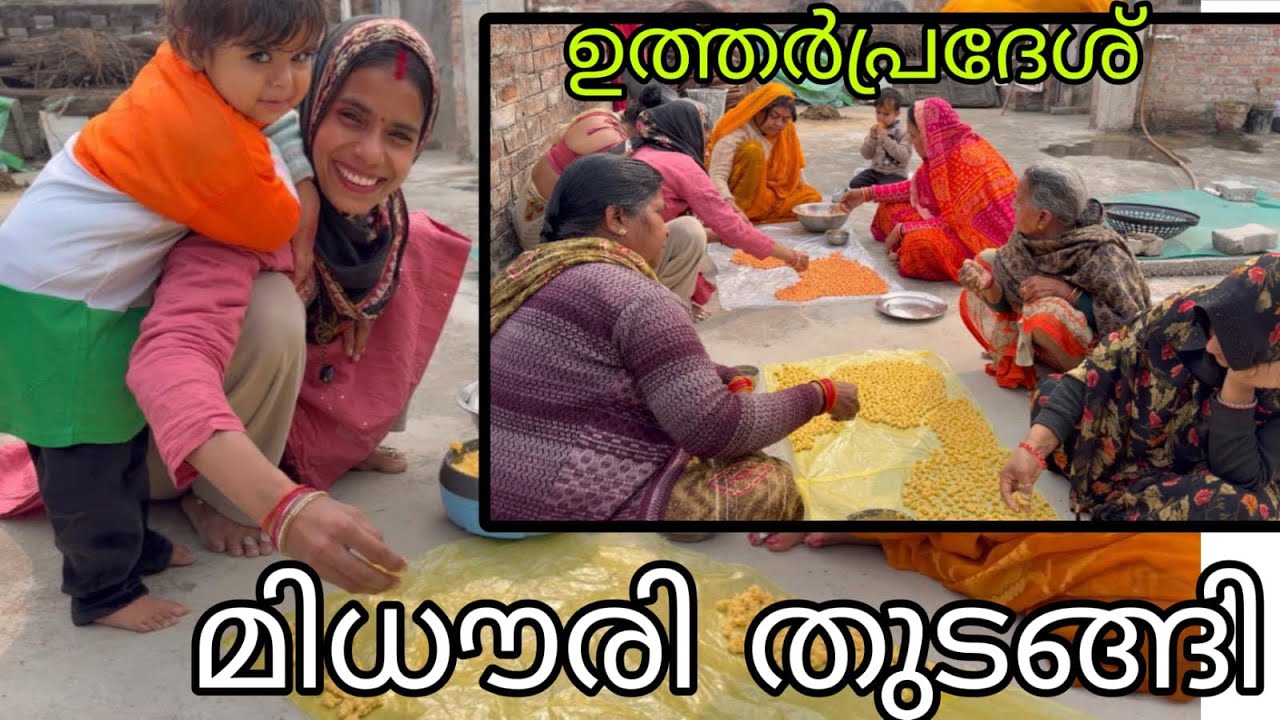 മിധൗരി തുടങ്ങി ❤️#shivanjalivlogs #Uttarpradeshvlogs