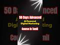 50 Days Advanced AI Digital Marketing Workshop in Tamil | Learn AI in Tamil | Digital Saravanan