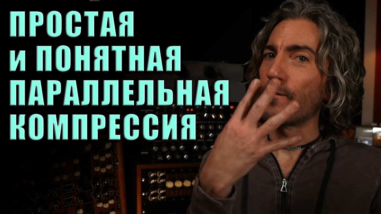 Параллельная Компрессия Ударных The House of Kush на русском Kush