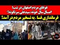 غوغای مردم اصفهان در شب امسال سال خونه سیدعلی سرنگونه فرمانداری فساد به تسخیر مردم درآمد 