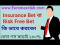 How to Place Session Bets On Cricket Match on Bet365 in hindi