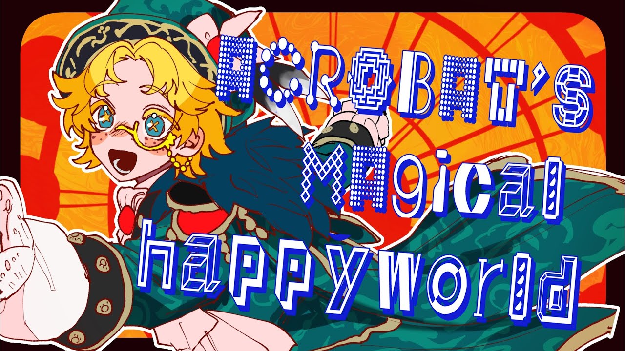 手描き第五人格】曲芸師のマジカルハッピーワールド - YouTube