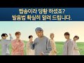 방탄소년단 BTS - Dynamite 발음법 배우기 (1부) 노마쌤이 알려주는 영어 발음법, 팝송 부르는 법