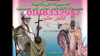 قصه برطوم حفله نادره بصوت صافي ونقي جابر ابوحسين الجزء الثاني