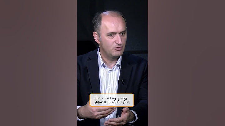 էկոհամակարգ, որը չպետք է կանգնեցնել