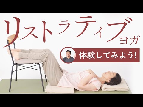 リストラティブヨガ 楽天市場】ヨガワークス ボルスター ヨガグッズ リストラティブ