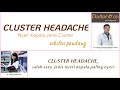 Tips Ampuh Menuntaskan Sakit Kepala Cluster