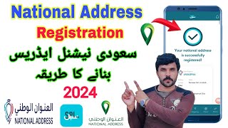 Saudi National Address Registration 2024 | National Address Kaise Banaye |Register National Address