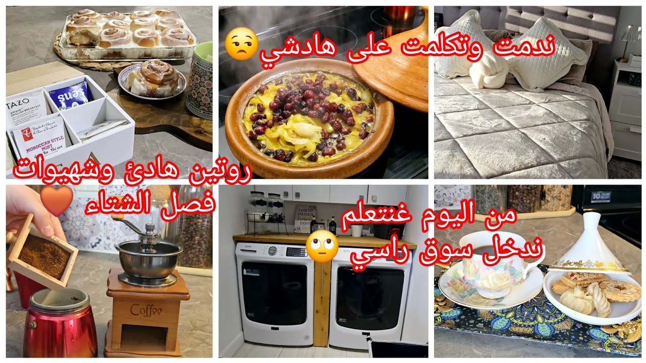 حياتي في كندا 🇨🇦 روتين مميز🥰شهيوات ديال القلب ❤️مابقا مايدار في winners🥰ردي على التعاليق السلبيه 😉