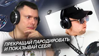 DAMN FLORA - COMEBACK, MARY JANE | Реакция и разбор