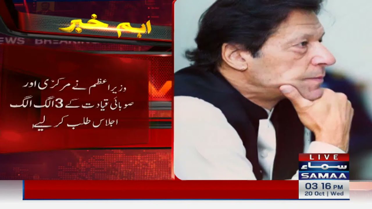 PM Imran Khan Big Decision against Inflation |- SAMAA TV - 20 Oct 2021