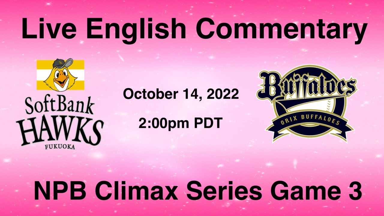 2022 NPB Live Climax Series Commentary Fukuoka SoftBank Hawks vs Orix Buffaloes Game 3