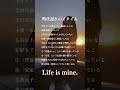 #習慣 #名言 #自己改革 #いい言葉 #ポジティブ #心の哲学 #モチベーション #言葉