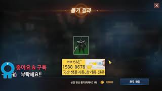 리니지m 월요일 변신 카드 뽑기 및 인형 카드 뽑아 보자  과연   lineage 天堂m
