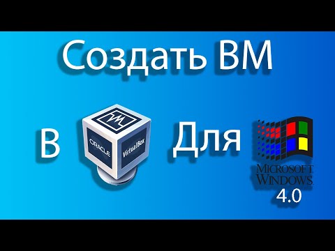 Как создать виртуальную