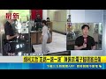 腳環狂響3808次！柯文哲現身警局改換電子手環 二審開庭前重組律師團｜三立新聞LIVE