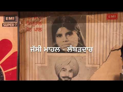 Band Botal Vargi LAKHI Banjara Kirpal kaur PAL 1982  Old Punjabi duets song