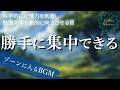 気づけば作業が進む集中用BGM|勉強・仕事・在宅ワークに最適な長時間アンビエント音楽