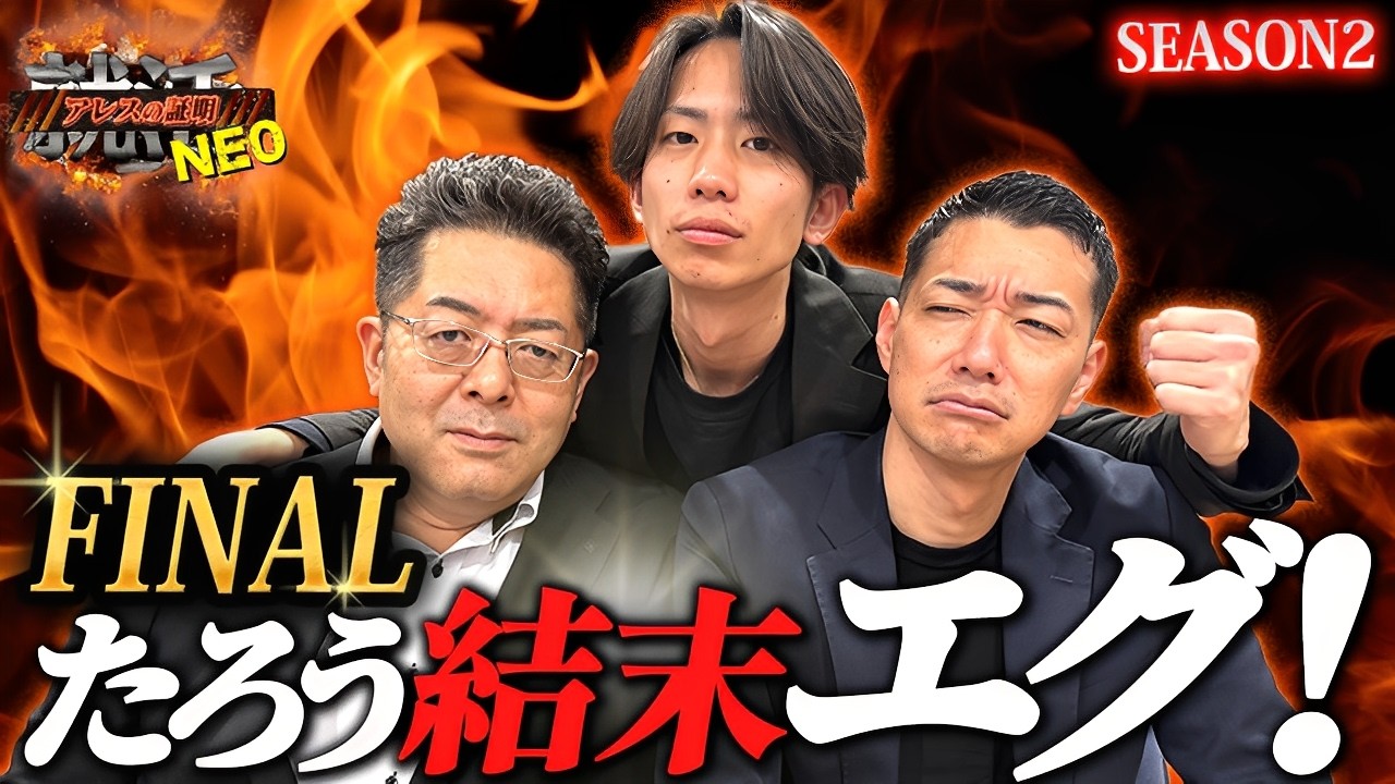 【見るゾス】恋人未経験51%が示すヤバい未来【たろう回FINAL】