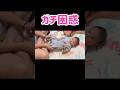 人生で一番困惑する生後５ヶ月の赤ちゃん
